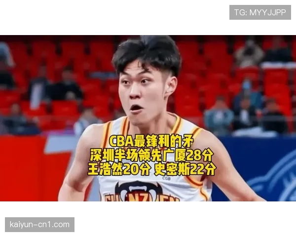 广厦钢铁防线遭遇深圳破解 王浩然32分投射撕裂防守体系